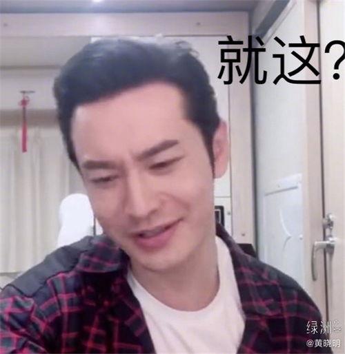 恶搞明星笑死了图片,网友直呼“笑死了”！