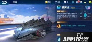 飞车爆料最新信息是什么,最新情报揭秘，全新版本即将来袭！