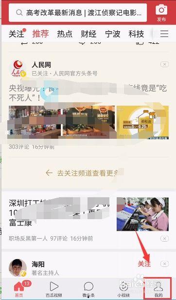 不用的头条怎么注销,一站式操作指南