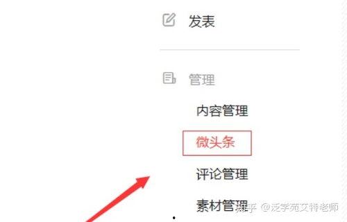 微头条的文章有什么好处,揭秘微头条文章带来的五大优势