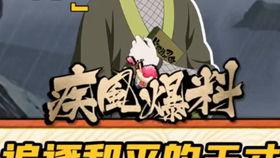 火影爆料变脸视频