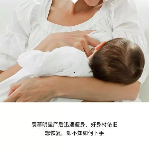 明星做产后修复,揭秘明星们的美丽蜕变秘诀