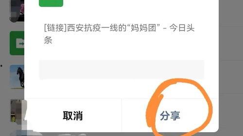 头条跳微信,轻松获取更多信息！”