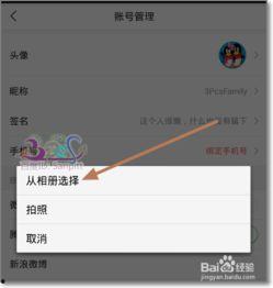 头条直播怎么用头像框,头条直播头像框使用指南