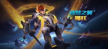 王者荣耀皮肤最新爆料进展,神秘英雄华丽登场，视觉盛宴即将开启！