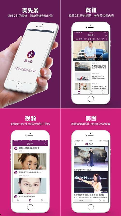 头条美,揭秘网红经济背后的秘密与机遇