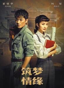 筑梦情缘最新爆料,剧情反转再升级，神秘人物即将揭晓！