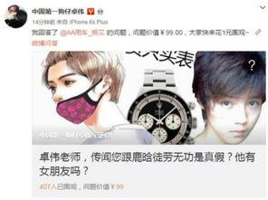 女子爆料鹿晗视频播放,揭秘明星私生活背后的真相