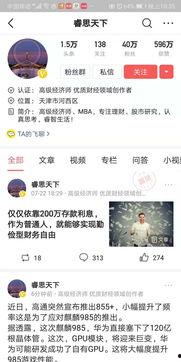 怎么继续认证头条号视频,头条号视频认证攻略