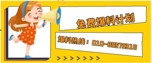 北京联系记者爆料新闻,最新重大新闻事件追踪