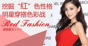 性格色彩明星,明星们的独特魅力与人生轨迹