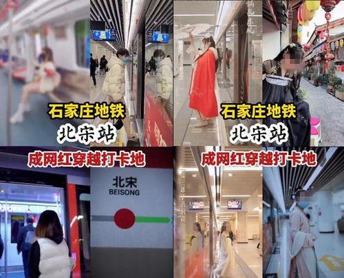 石家庄网红车站在哪,打卡新地标，探寻城市魅力