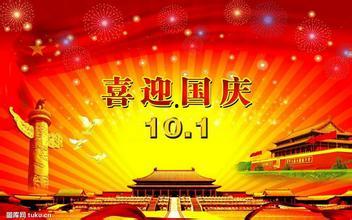 沁园春.国庆北京头条,沁园春盛景，头条聚焦辉煌时刻