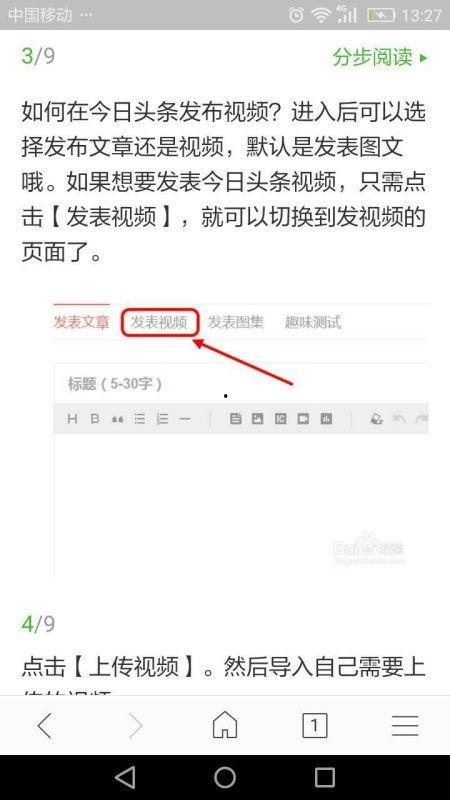 把东西传到今日头条,开启你的自媒体之旅