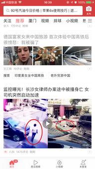 在头条举报作者,揭秘网络舆论监督的力量