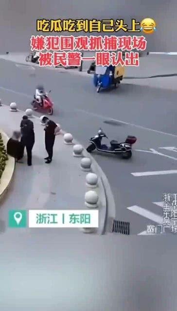 警察抓捕罪犯被吃瓜,抓捕罪犯背后的感人瞬间