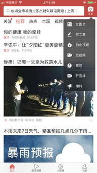 拍摄电视剧怎么上传头条,如何轻松上传头条，吸引百万观众