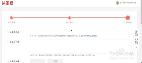头条上面怎么申请认证号,头条认证号申请全攻略