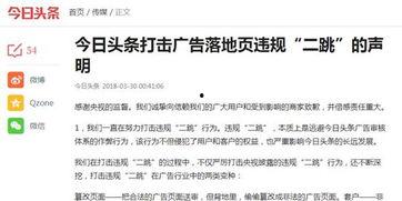 头条红线在哪里,如何界定内容发布边界