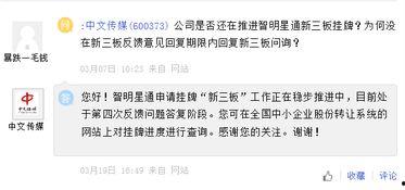 智明星通挂牌新三板,开启移动游戏新篇章