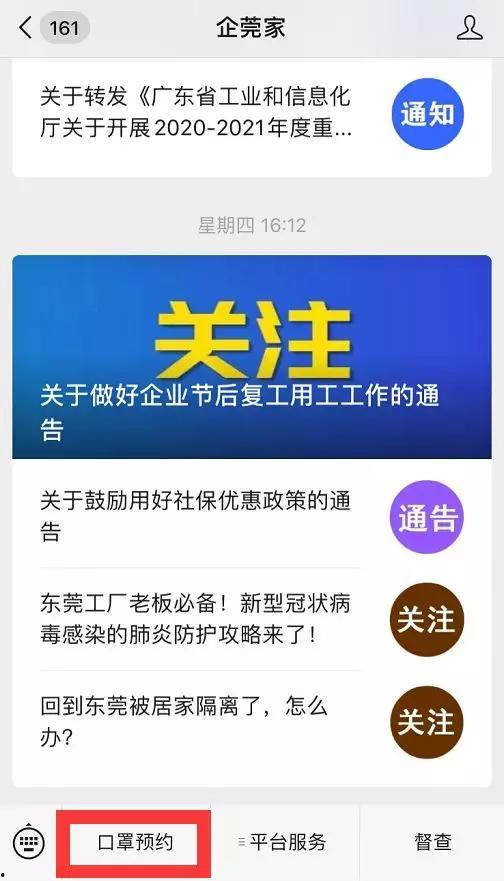 口罩预约购买今日头条,今日头条带你轻松抢购