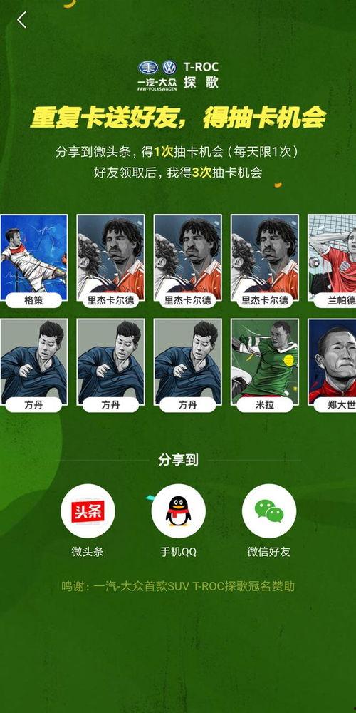 头条号集卡分享,头条号集卡活动精彩回顾”