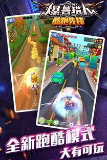 酷跑本周爆料新闻最新,新角色、新地图，精彩内容抢先看！