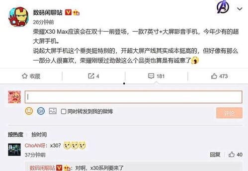 荣耀最新消息爆料,全新旗舰手机即将亮相，性能与设计双升级