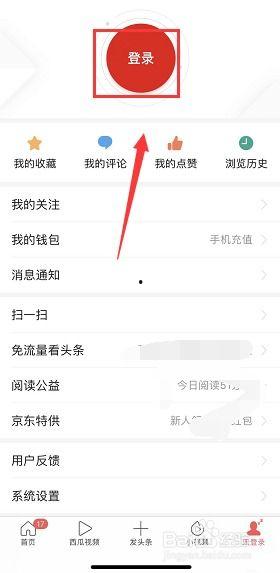 咋看头条的历史浏览,历史浏览轨迹深度解析