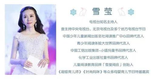 头条雪莹哪年出生,揭秘头条女神的出生年份之谜”