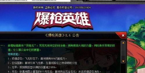 爆料英雄教程视频,轻松掌握英雄技能与战术策略