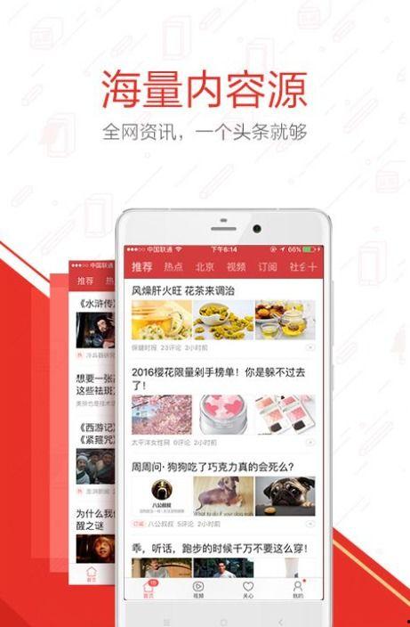 头条2018官方版本,回顾年度热点，展望未来趋势