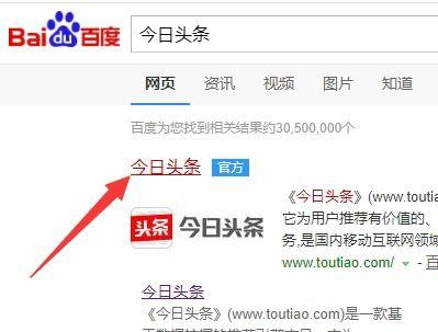 头条怎样添加图片搜索,轻松添加图片搜索功能，提升内容互动性