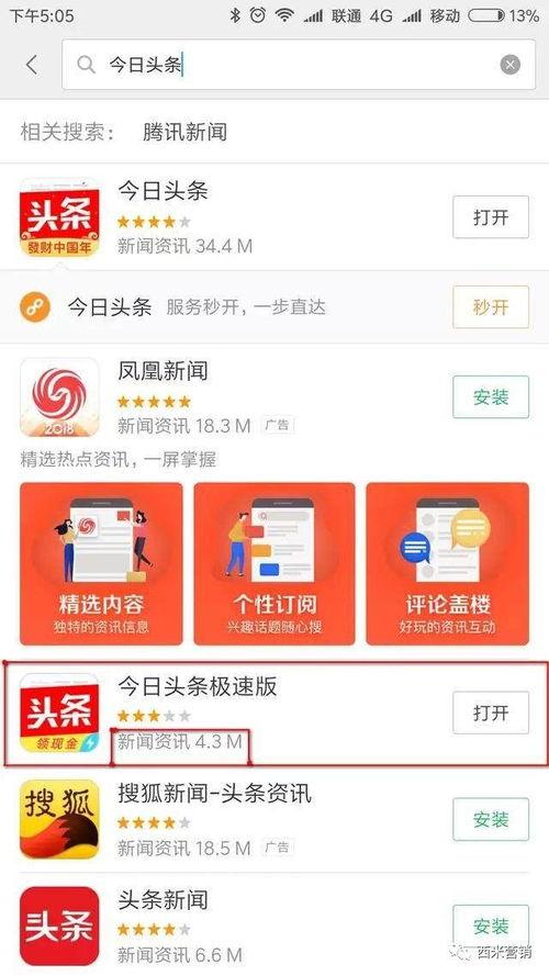 头条如何知道谁点了赞,如何追踪点赞者身份