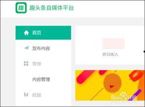 视频怎样发到头条里去呢,操作指南