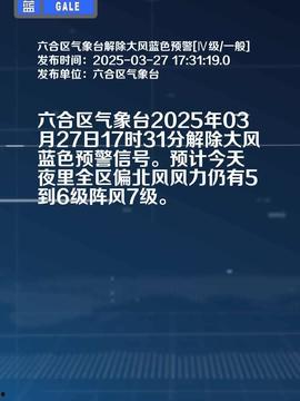 六合区头条,聚焦发展成果与民生改善