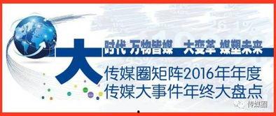 头条传媒评论,解码新媒体时代下的舆论风向