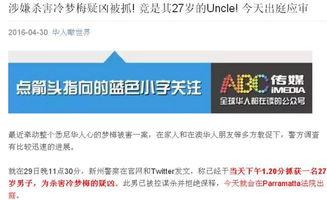 爆料美国华人安全问题视频,揭秘视频揭露惊人事实