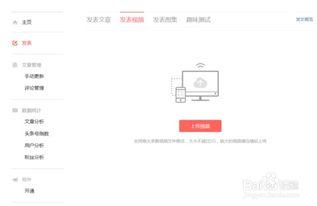 已发布视频怎么上传头条,轻松制作概述文章副标题