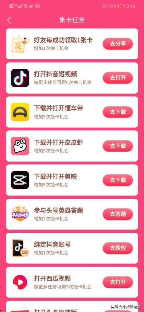 今日头条锦鲤卡怎么获得,今日头条福利攻略大揭秘！”