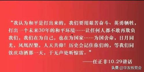 前18天的新闻头条