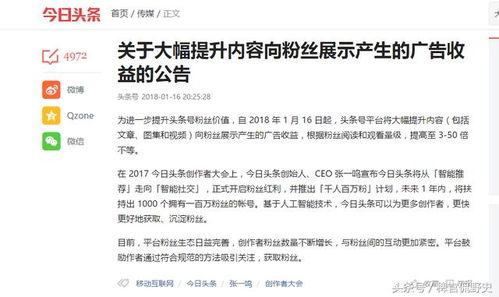 头条收益会不会更新,实时监控收益变化，掌握收益增长动态