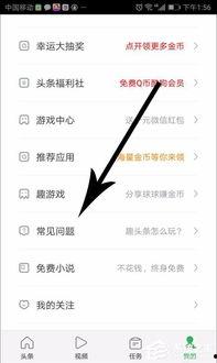 趣头条申请的账号是什么,探索资讯世界的无限可能