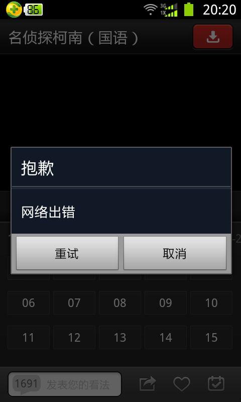 51吃瓜视频加载失败,揭秘幕后真相