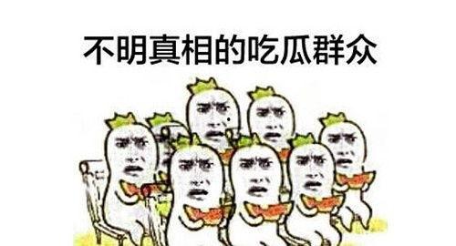 吃瓜群众再吃一个瓜,揭秘娱乐圈最新热点事件
