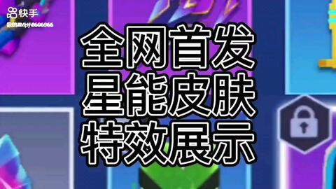 逃跑官方奖品爆料视频