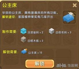 迷你世界公主爆料视频,揭秘游戏背后的神秘故事