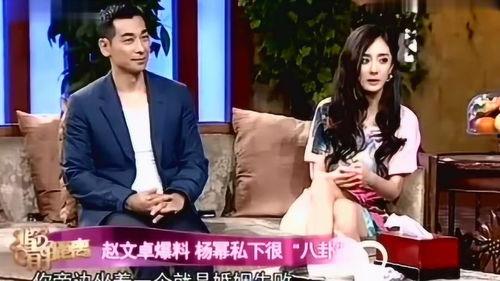 赵文卓爆料八卦视频,独家爆料视频曝光！