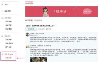 今日头条问答推荐标准,如何让你的问题脱颖而出？