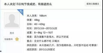 全明星减肥合同,揭秘明星高效瘦身秘诀